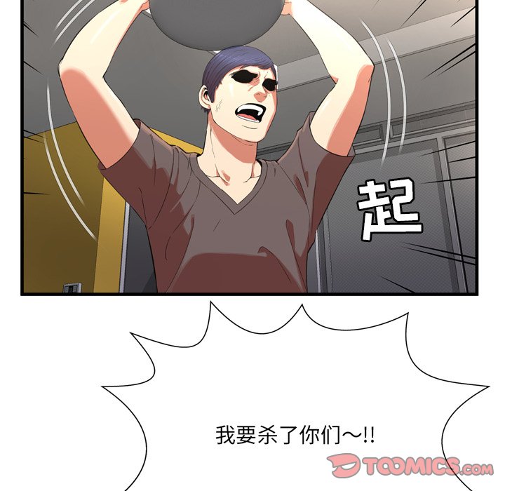 深淵 第22章 第34页