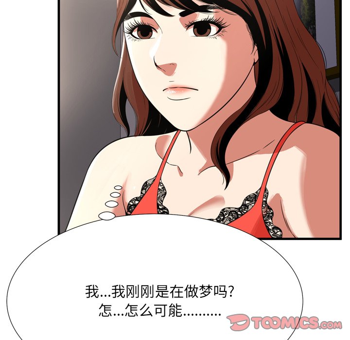 深淵 第22章 第50页