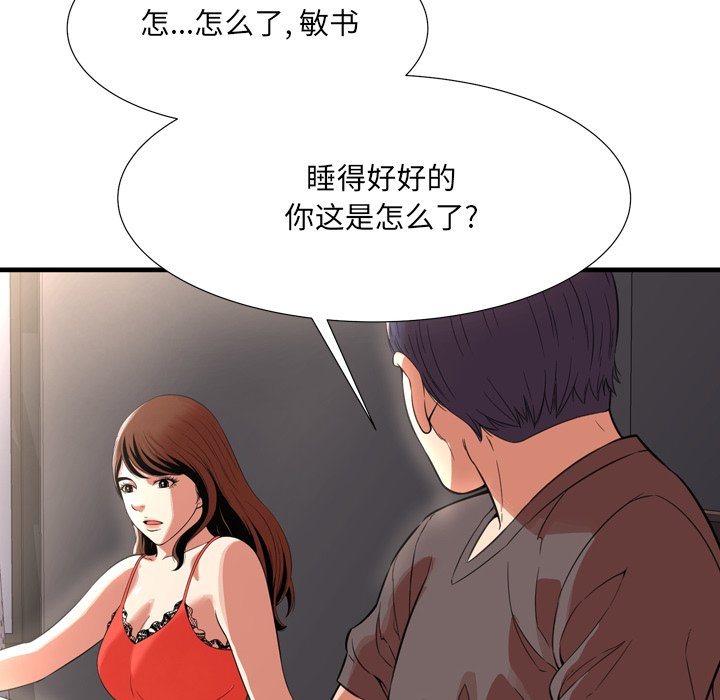 深淵 第22章 第17页