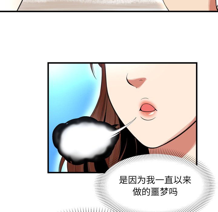 深淵 第22章 第62页