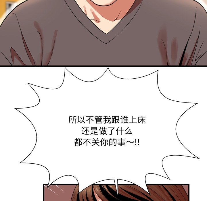 深淵 第22章 第29页