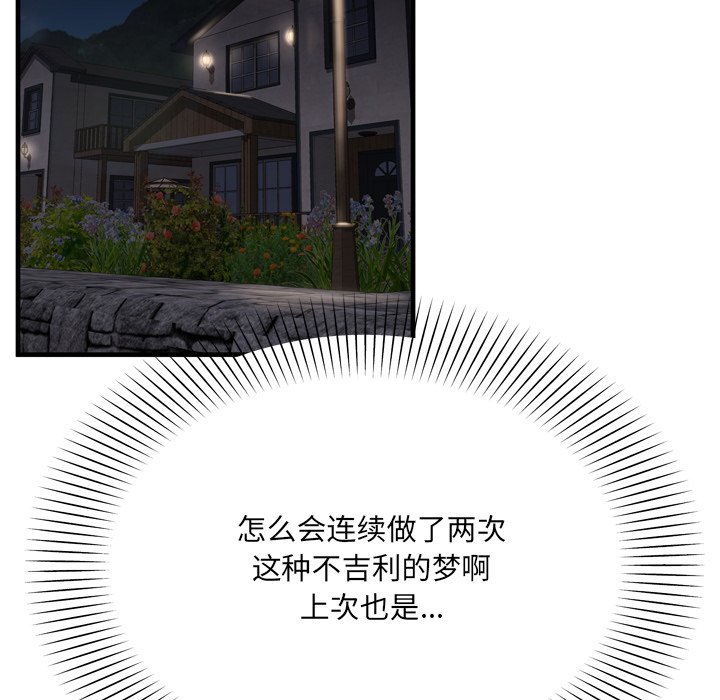 深淵 第22章 第52页