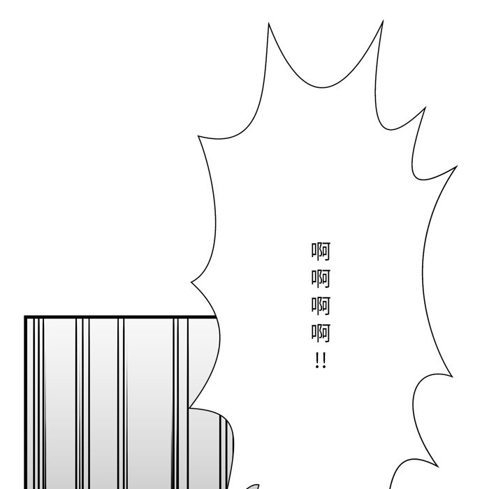深淵 第22章 第40页