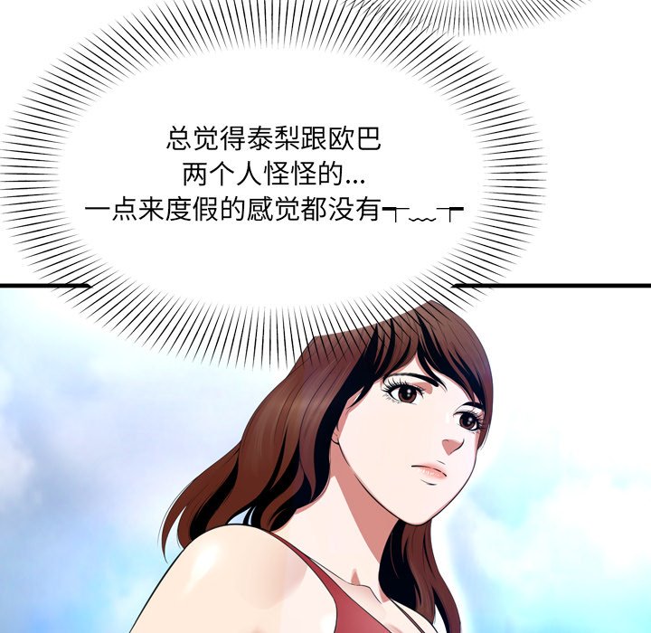 深淵 第22章 第59页