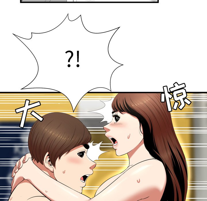 深淵 第22章 第15页