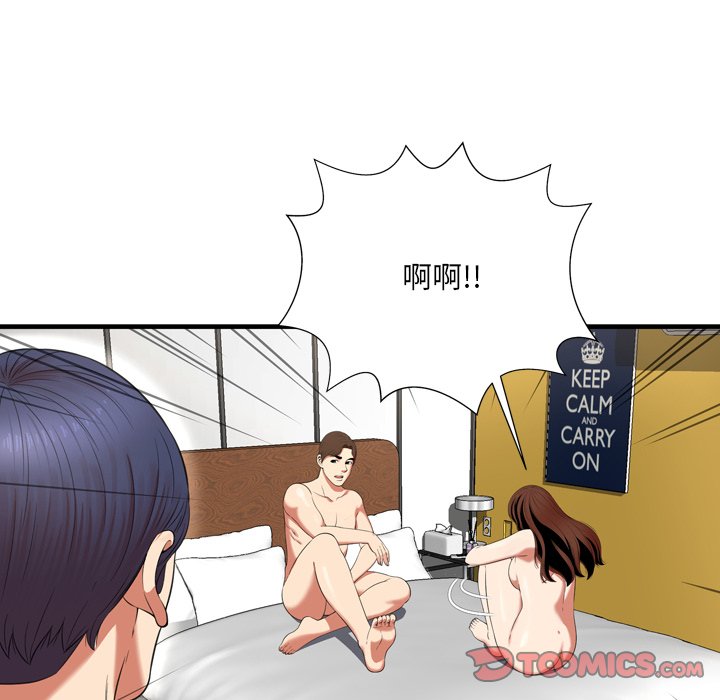 深淵 第22章 第18页