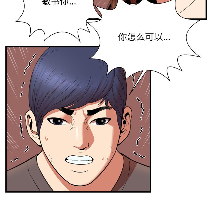 深淵 第22章 第7页