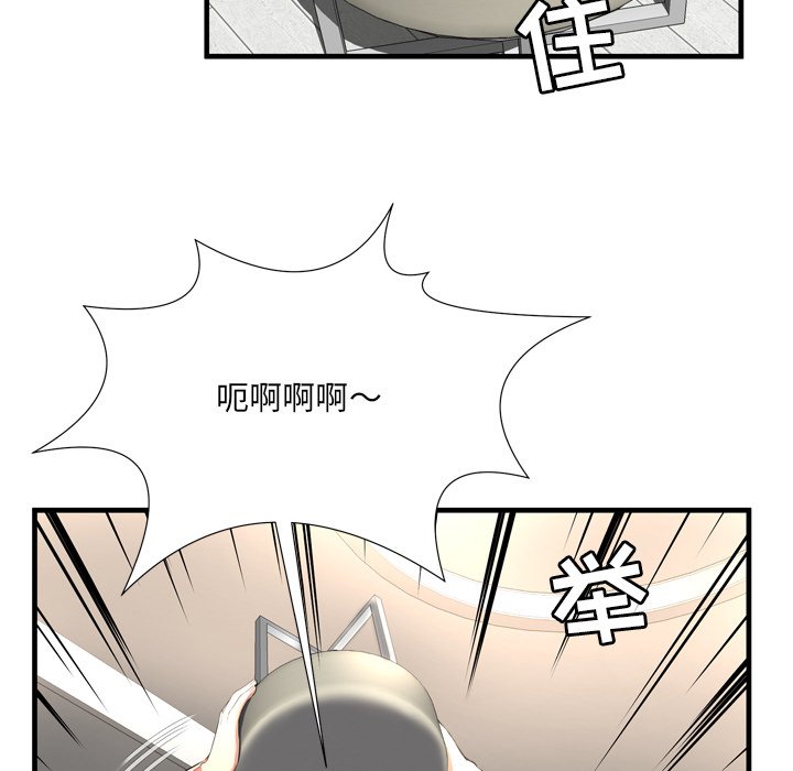 深淵 第22章 第33页
