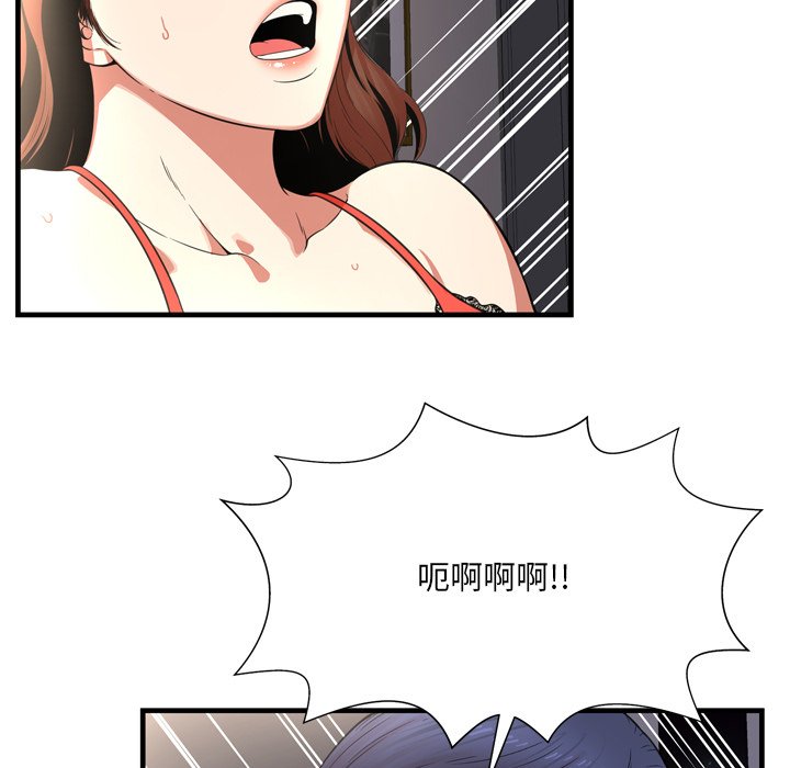 深淵 第22章 第43页