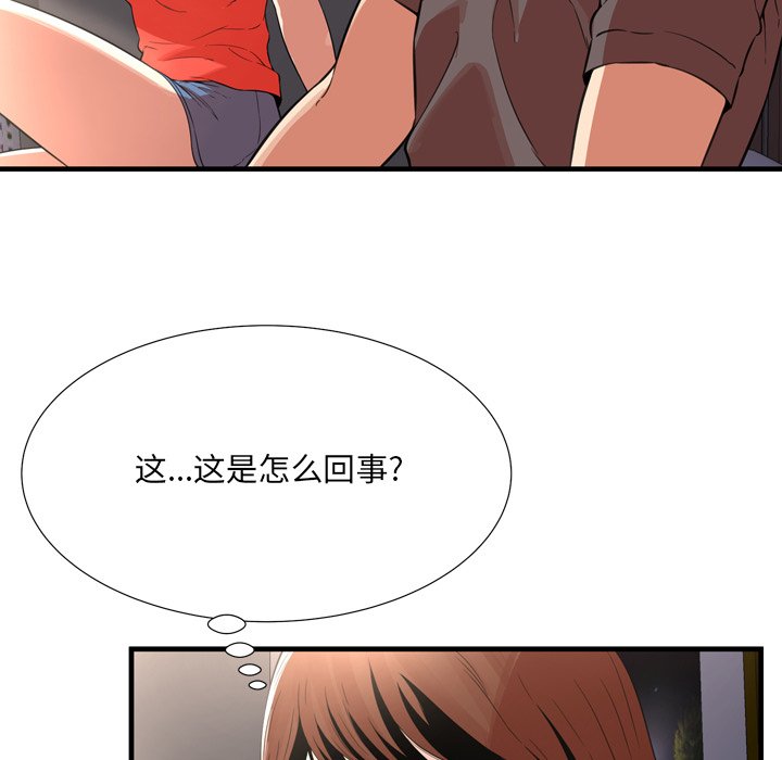 深淵 第22章 第49页