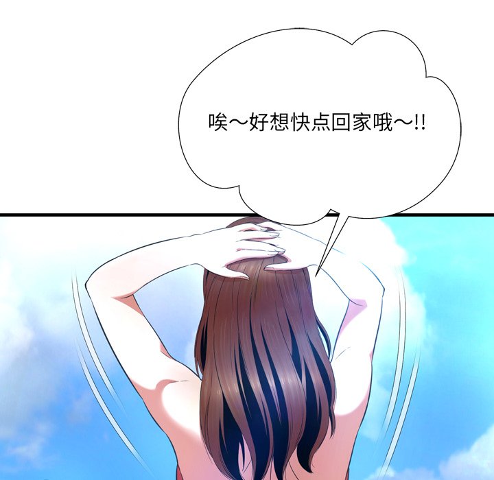 深淵 第22章 第65页