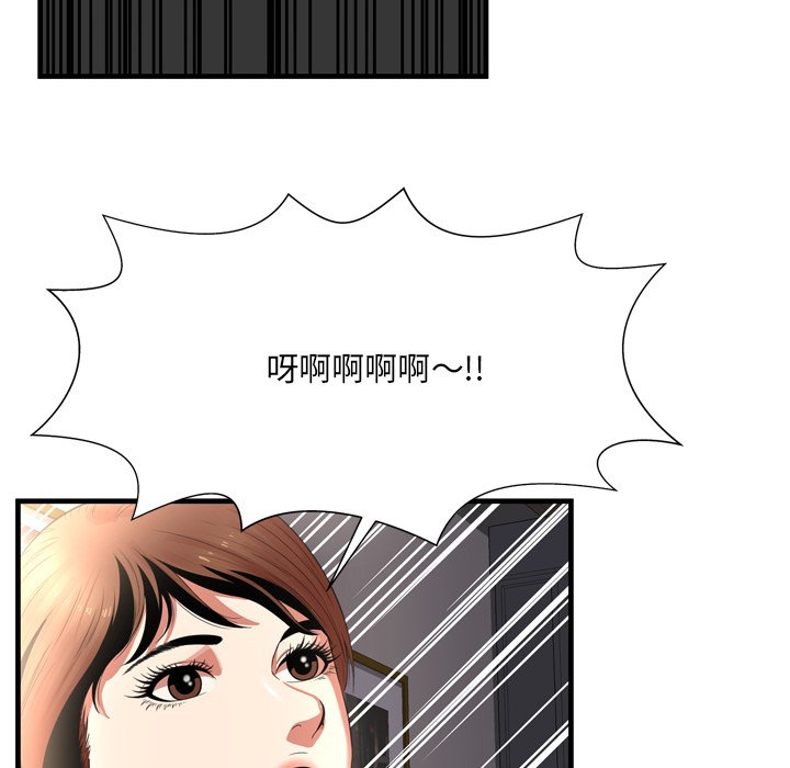 深淵 第22章 第27页