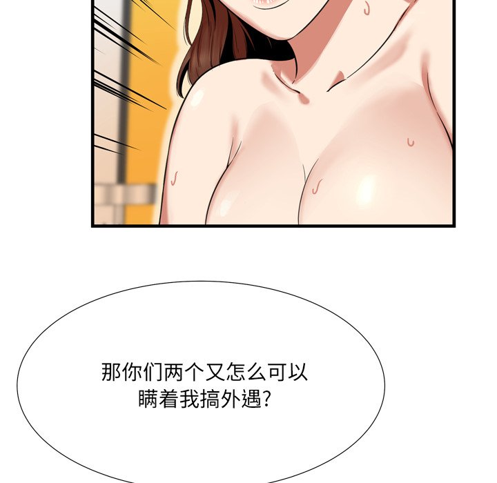 深淵 第22章 第26页