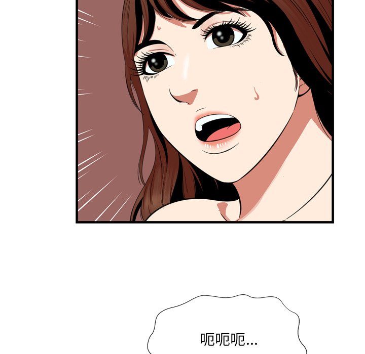 深淵 第22章 第30页