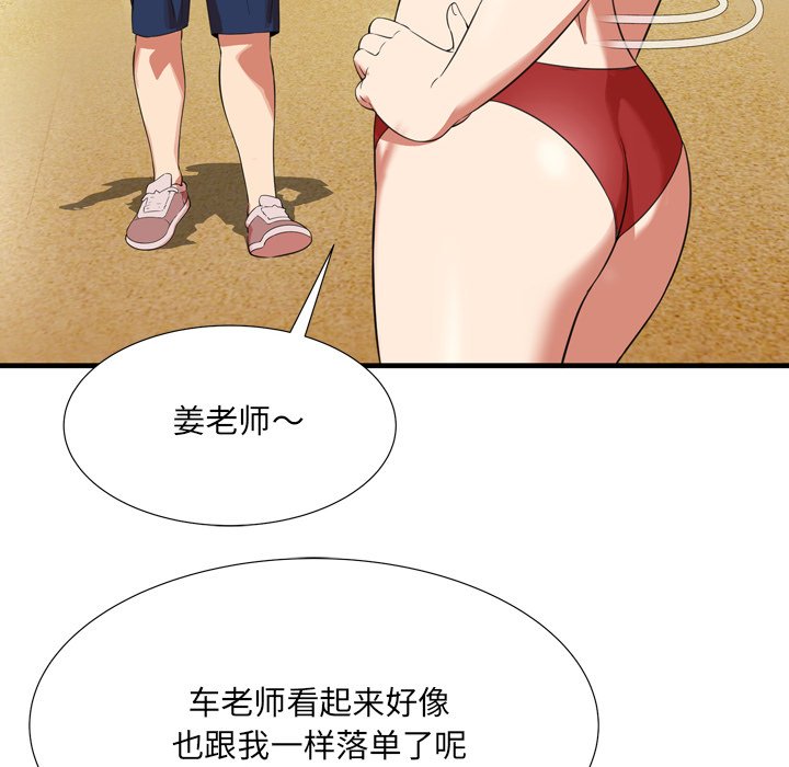 深淵 第22章 第70页