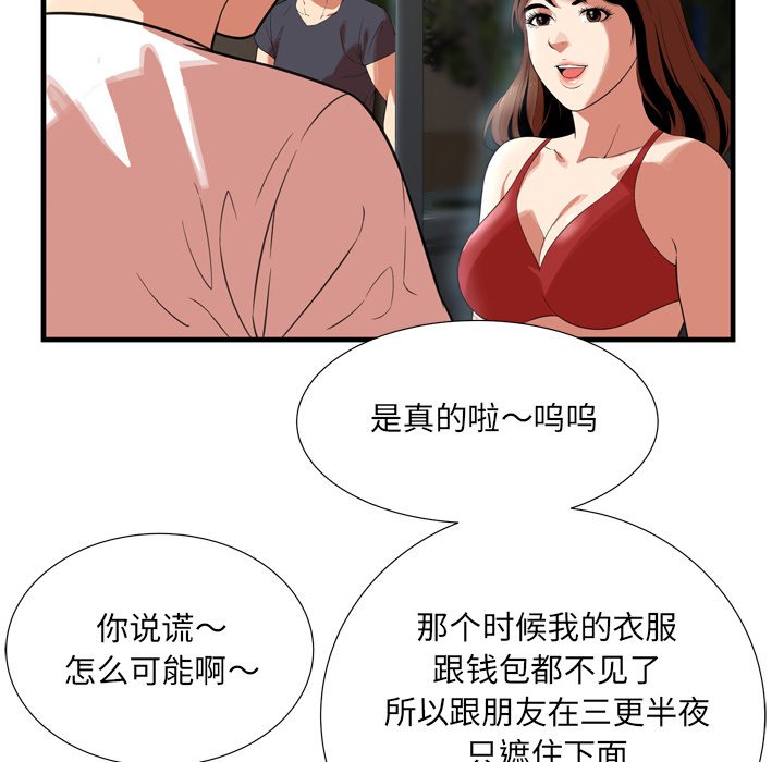 深淵 第22章 第80页