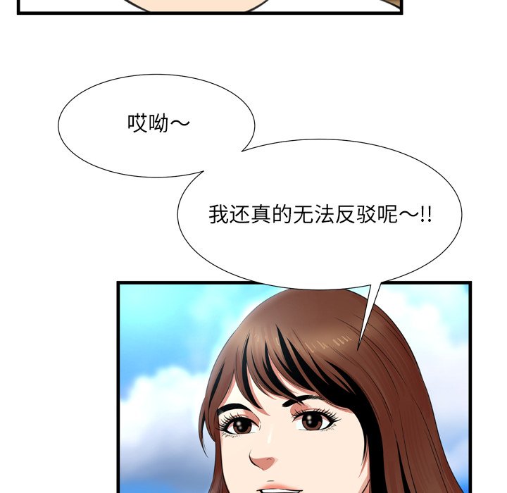 深淵 第22章 第69页