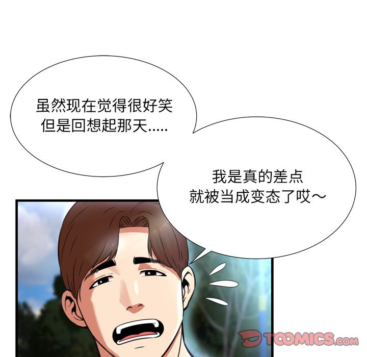 深淵 第22章 第79页