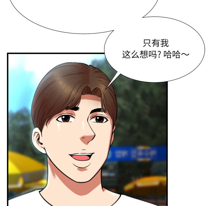 深淵 第22章 第71页