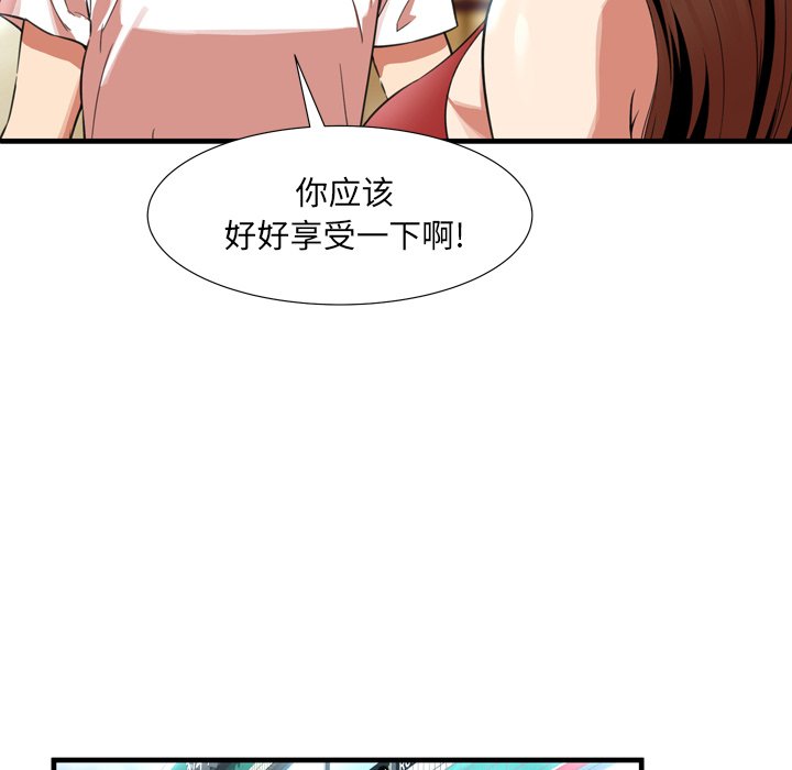 深淵 第22章 第76页