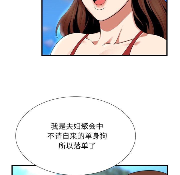 深淵 第22章 第73页