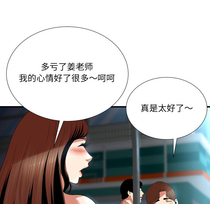 深淵 第22章 第92页