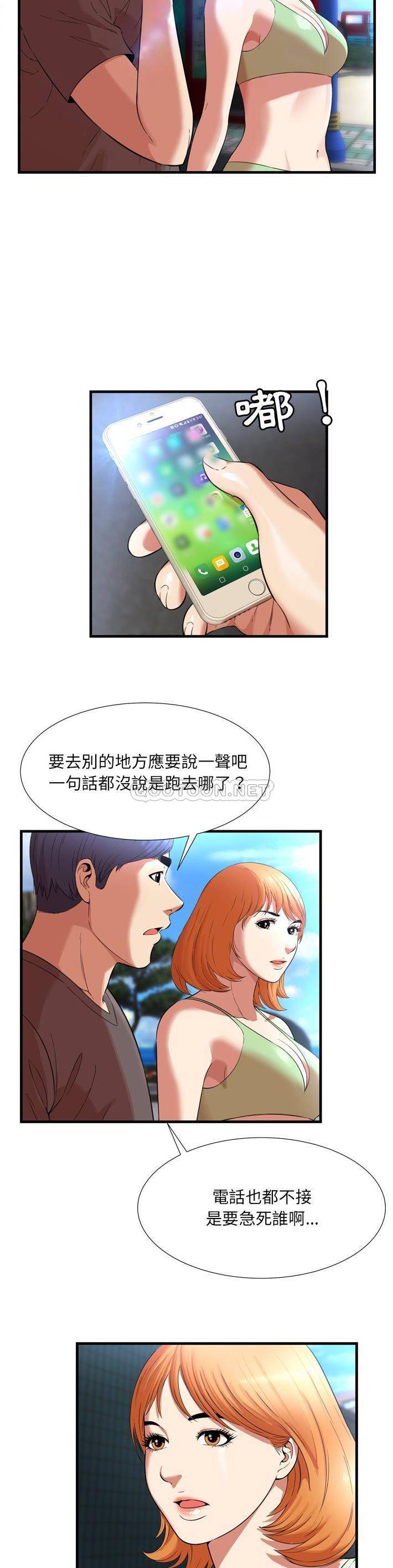 深淵 第23章 第2页