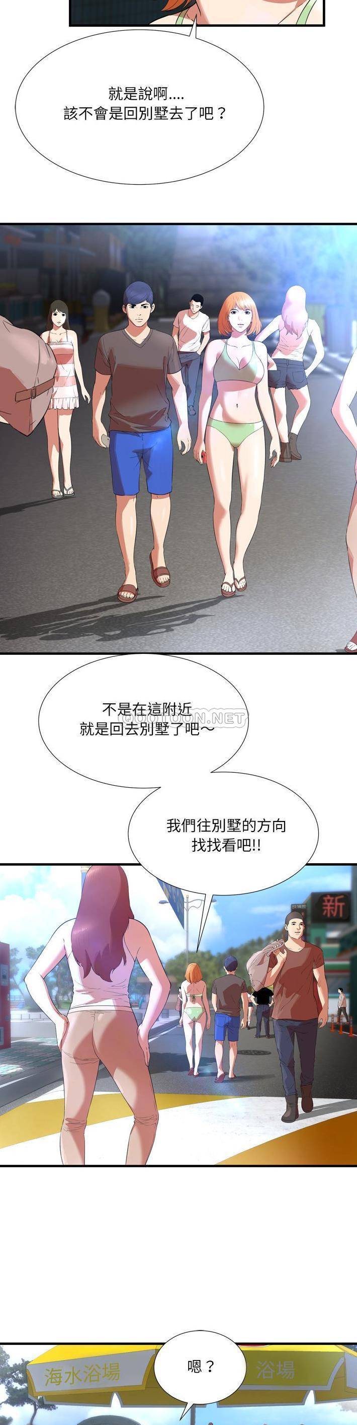 深淵 第23章 第3页