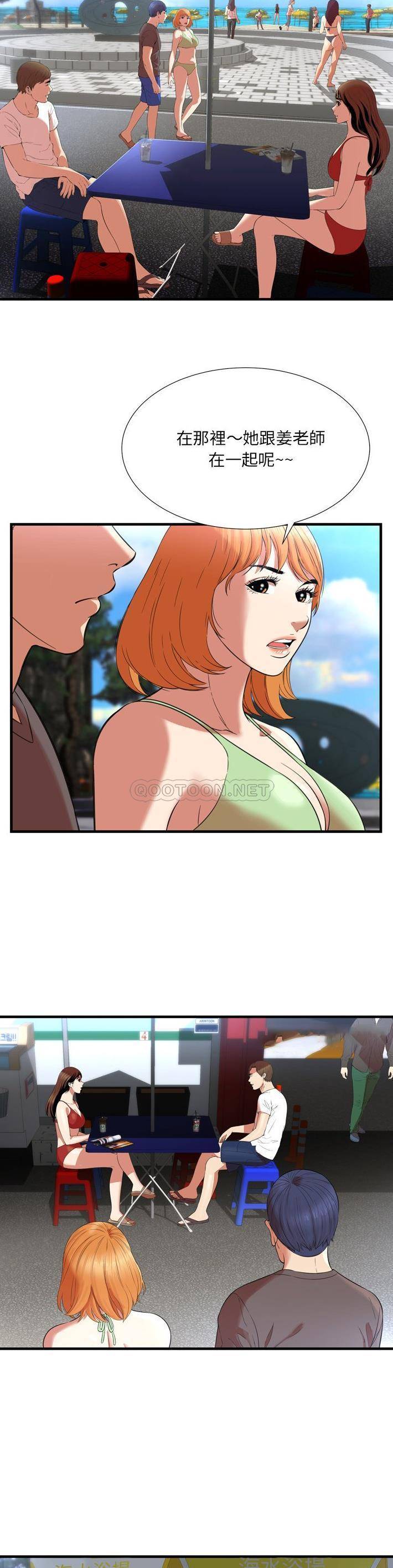 深淵 第23章 第4页