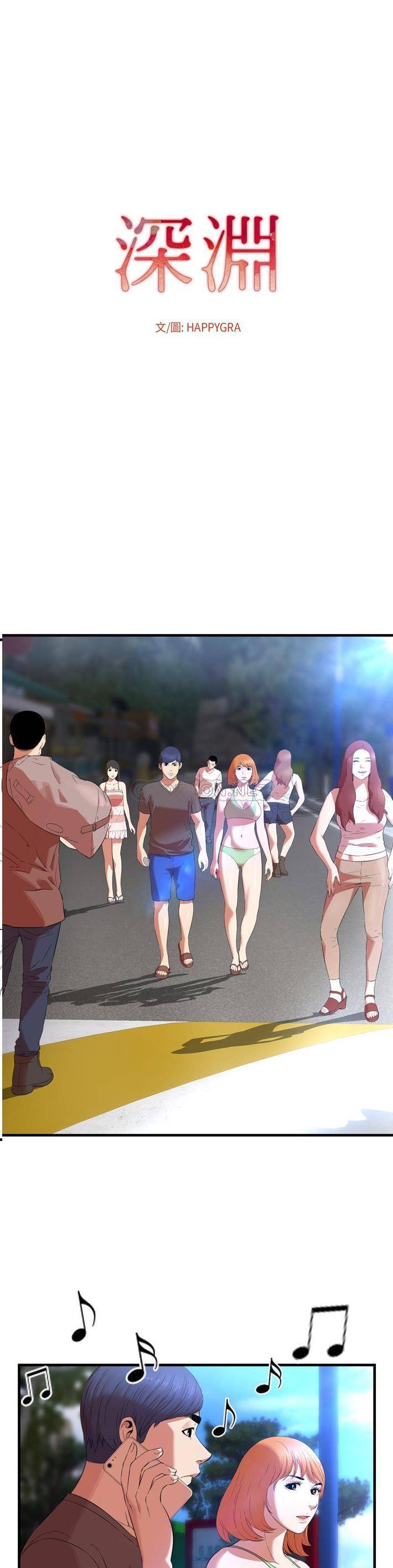 深淵 第23章 第1页