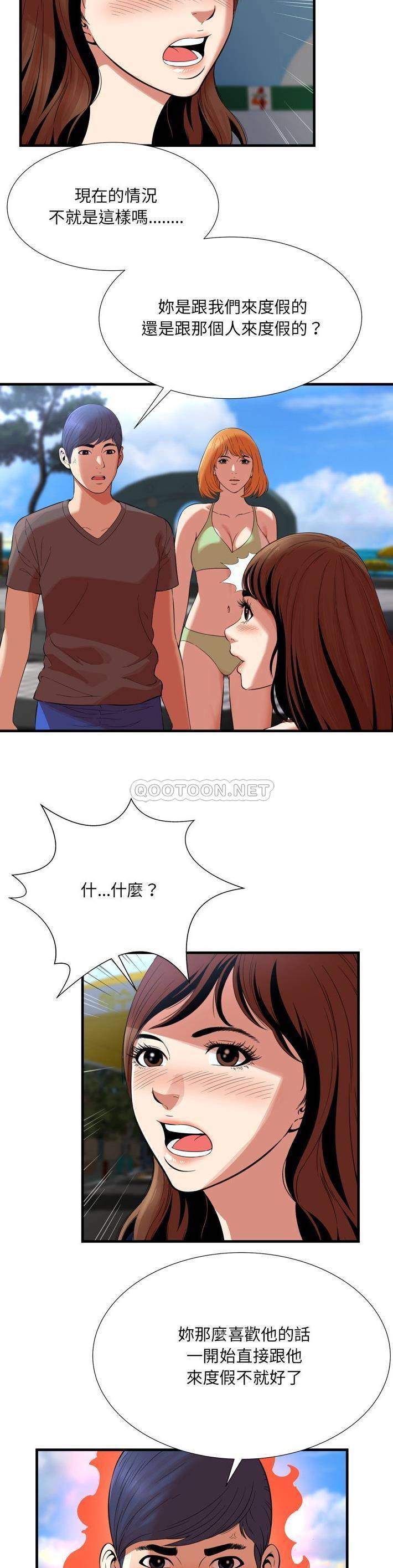 深淵 第23章 第9页