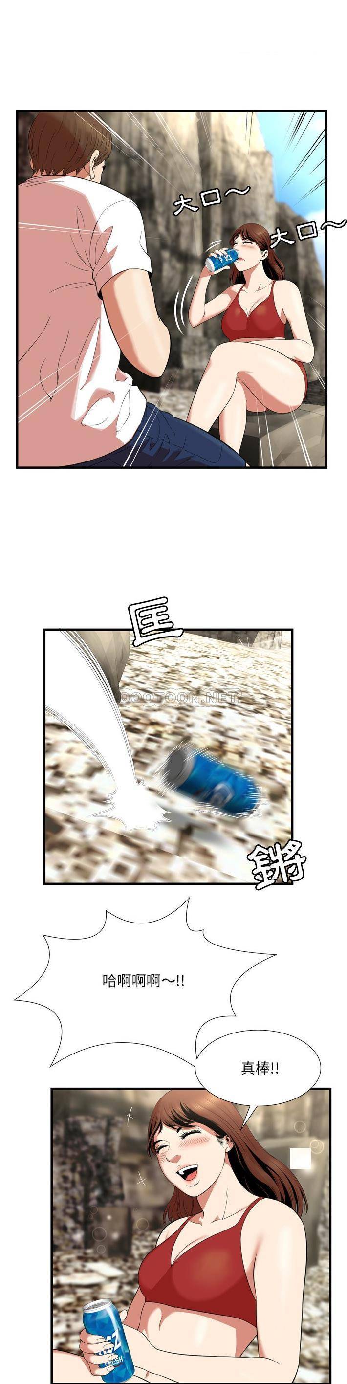 深淵 第23章 第15页