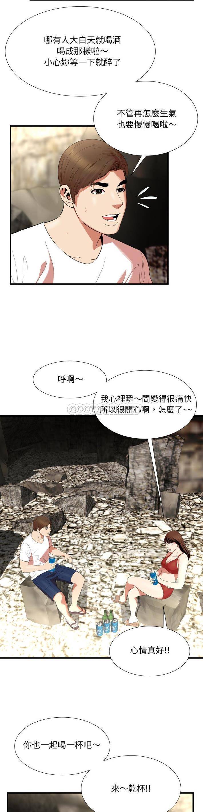 深淵 第23章 第16页