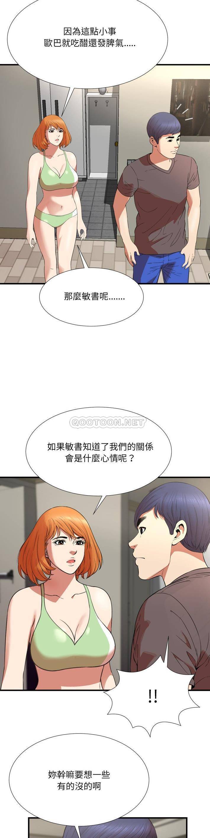 深淵 第23章 第20页