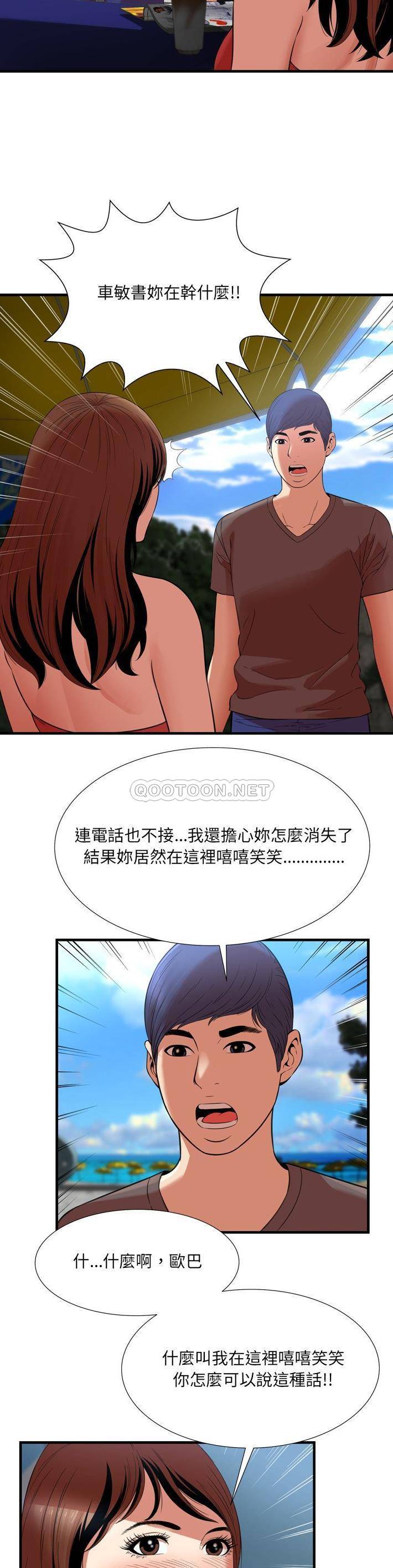 深淵 第23章 第8页
