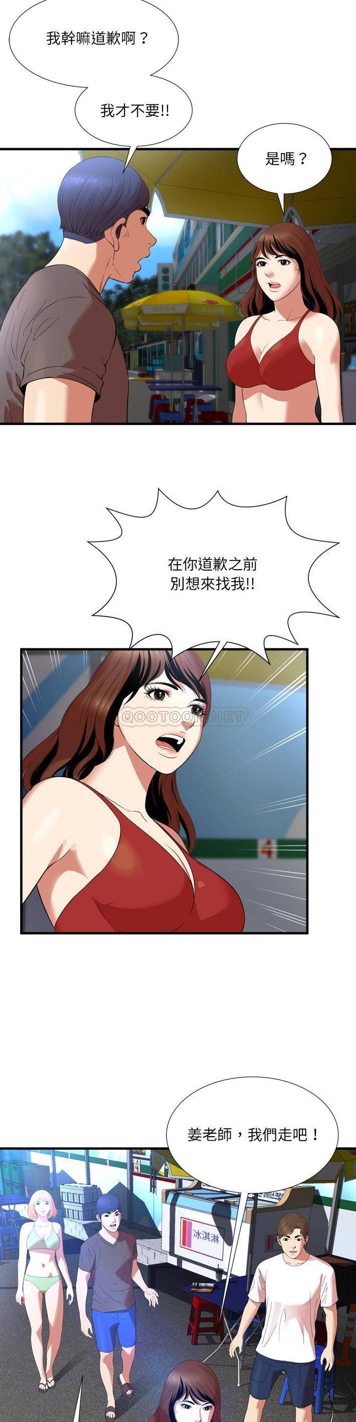 深淵 第23章 第12页