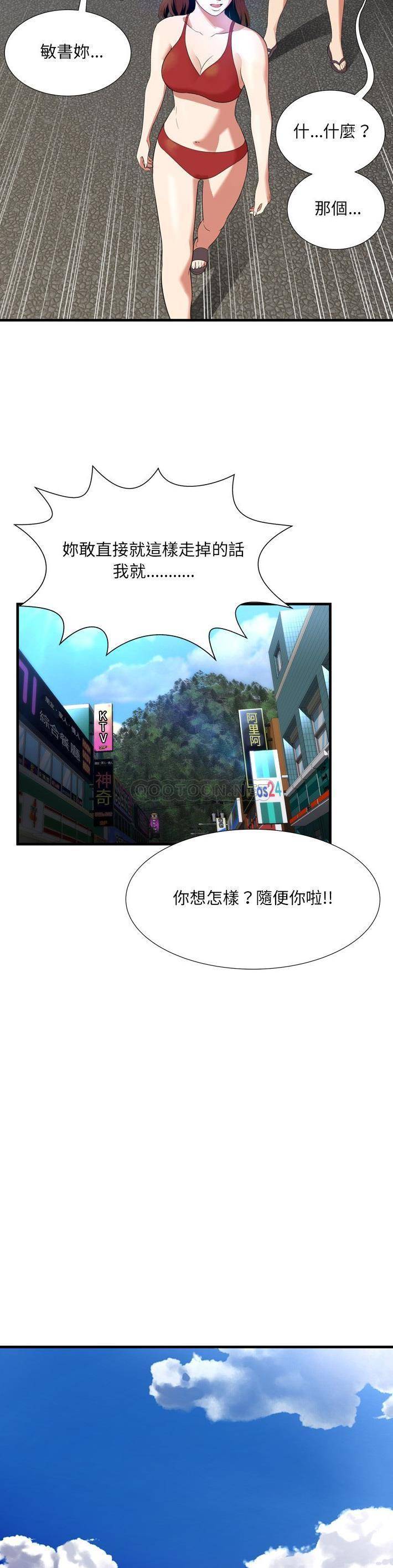 深淵 第23章 第13页