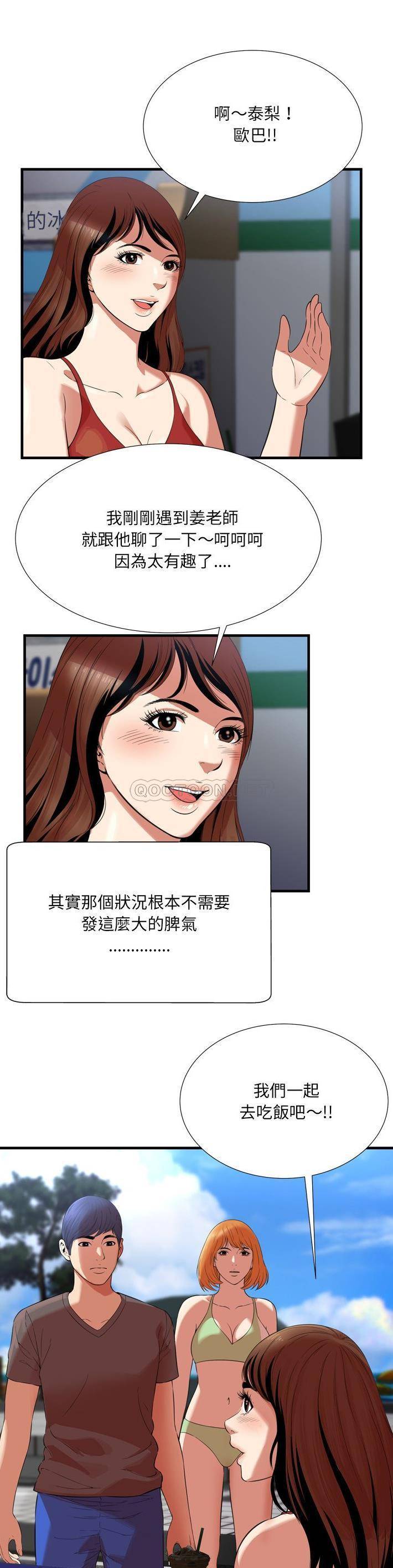 深淵 第23章 第7页