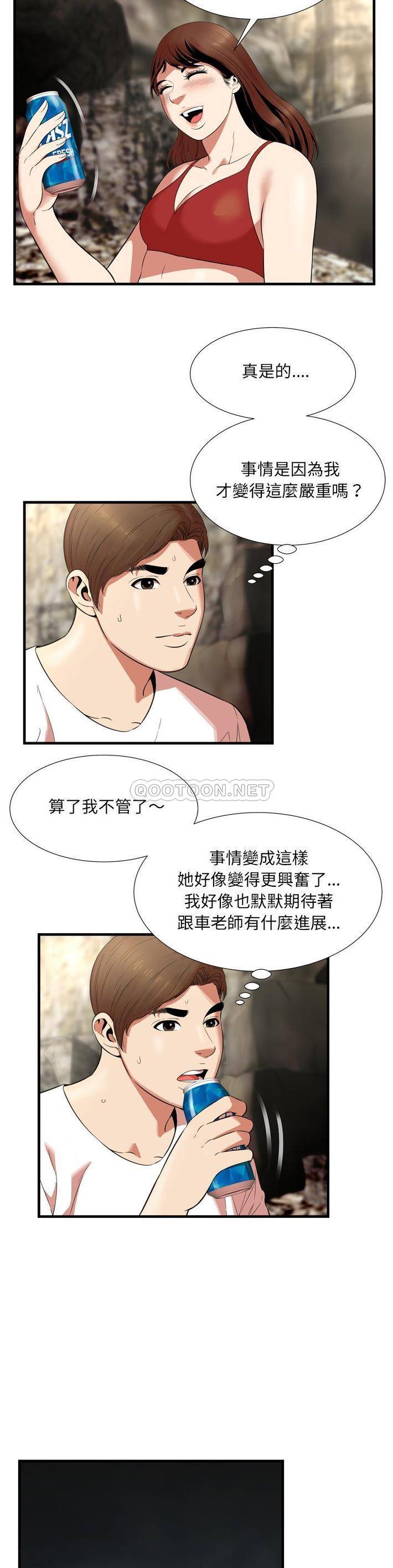 深淵 第23章 第17页