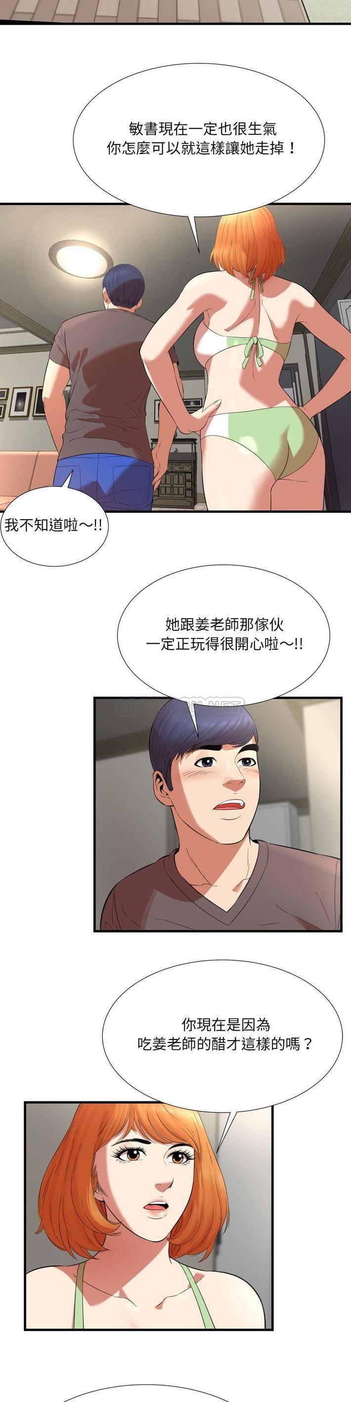 深淵 第23章 第19页
