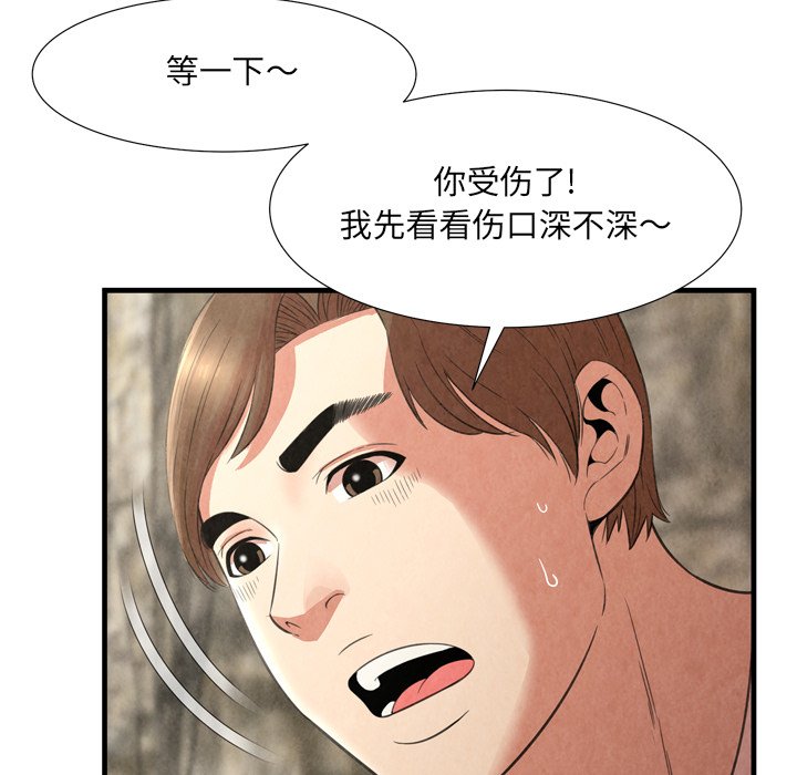 深淵 第24章 第73页
