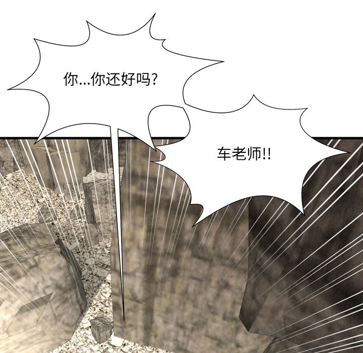 深淵 第24章 第70页