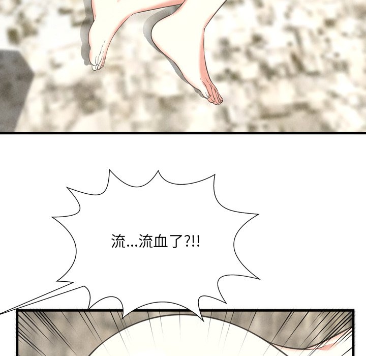 深淵 第24章 第68页