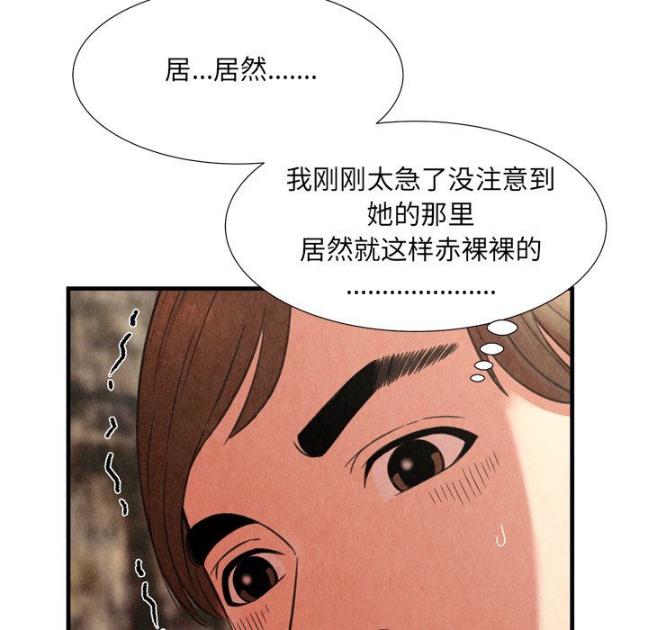 深淵 第24章 第79页