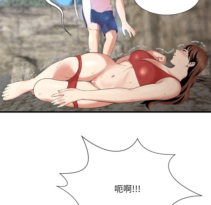 深淵 第24章 第75页