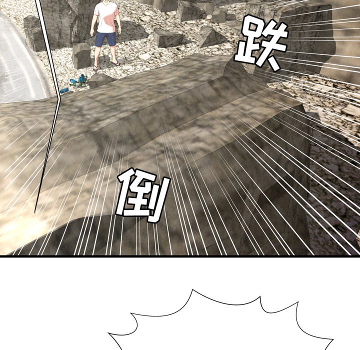 深淵 第24章 第62页