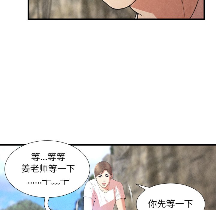 深淵 第24章 第74页