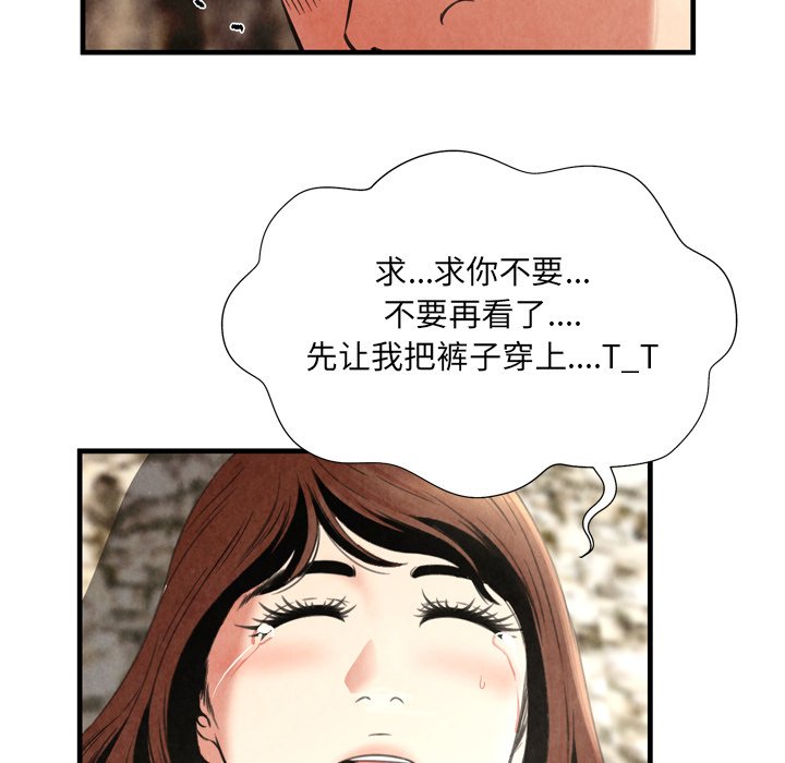 深淵 第24章 第80页