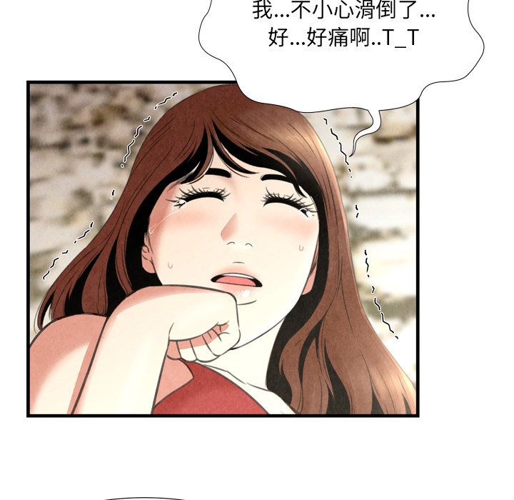 深淵 第24章 第72页