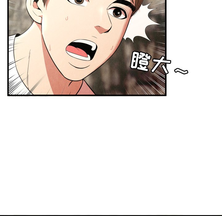 深淵 第24章 第66页